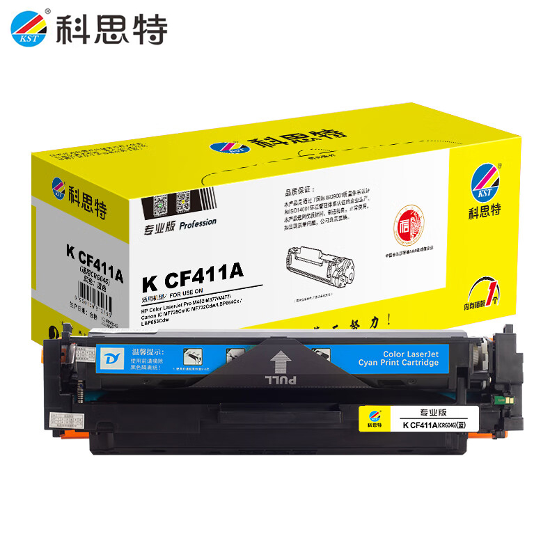 科思特（KST）K CF411A/CRG046 硒鼓 蓝色 可打印2300页 专业版