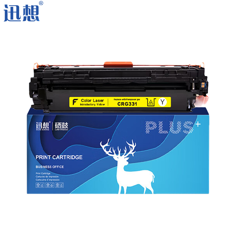 迅想CRG331黄色硒鼓 适用佳能LBP7110Cw MF8280Cw墨盒 LBP7100Cn