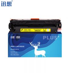 迅想CRG331黄色硒鼓 适用佳能LBP7110Cw MF8280Cw墨盒 LBP7100Cn