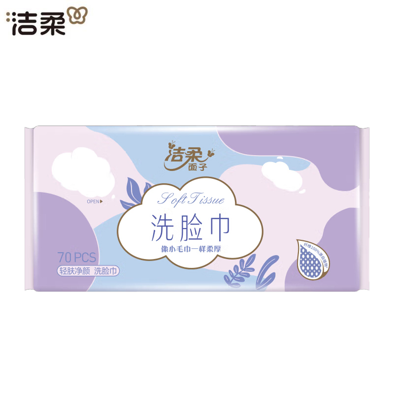 洁柔 绵柔巾加厚柔韧70抽6包洗脸巾洁面巾代替毛巾轻肤净颜大尺寸