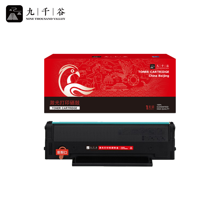 九千谷 硒鼓PD207易加粉 适用奔图 P2550 P2550