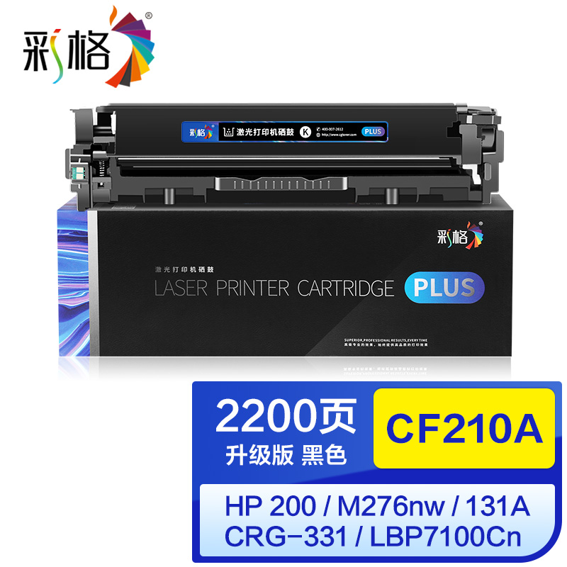 彩格 PLUS版黑色硒鼓 CF210A 个