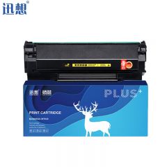 迅想 PD-215 硒鼓 适用奔图PANTUM P2516 P2585 粉盒 pd215硒鼓