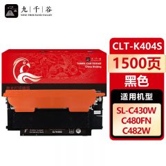九千谷 CLT-K404S硒鼓黑色适用于三星C480W硒鼓C432/C433W墨盒C430W粉盒