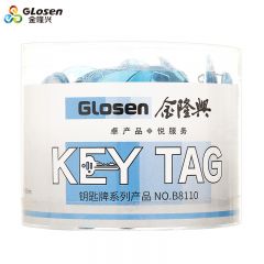 金隆兴 （Glosen）钥匙管理箱专用钥匙牌 50个/盒 B8110