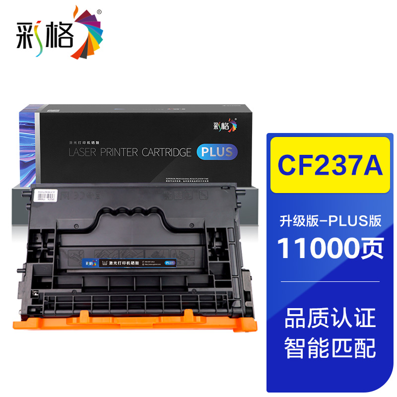 彩格 PLUS系列 黑色硒鼓 惠普 CF237A  11K