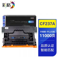 彩格 PLUS系列 黑色硒鼓 惠普 CF237A  11K