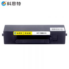 科思特K F-1500 粉筒 可打1500页 适用华为HUAWEI PixLab X1/B5 网络版