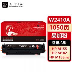 九千谷 W2410A硒鼓黑色易加粉适用于惠普HP Color LaserJet M183fw
