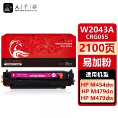 九千谷  W2043A/CRG055红色(易加粉不带芯片) 硒鼓易加粉适用于惠普HP m454dw