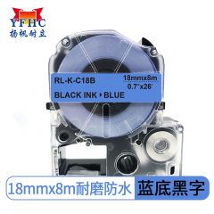 扬帆耐立（YFHC） 锦宫SC18B标签色带(蓝底黑字/18mm)