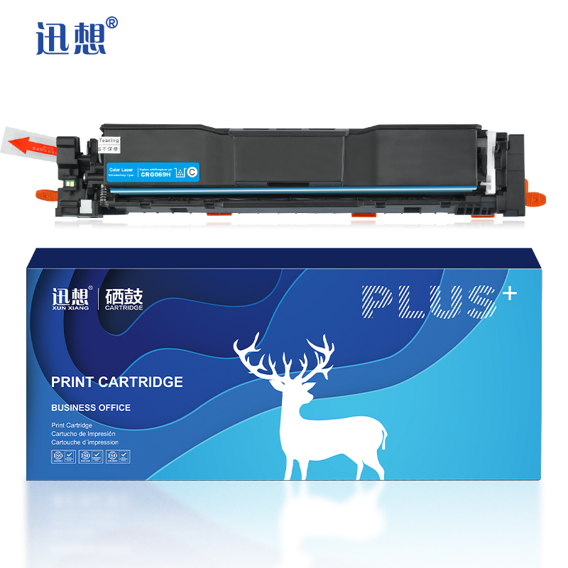 迅想CRG069H硒鼓青色适用佳能MF752Cdw硒鼓LBP673Cdw MF756Cx打印机带芯片