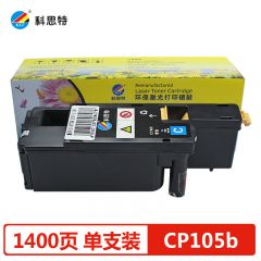 科思特（KST） CP105B粉盒 适用施乐CP205 215w CM205b/f 墨粉盒 青蓝色