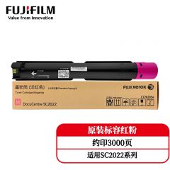 富士胶片 SC2022CPS施乐墨粉盒原装墨粉2022粉盒sc2022墨盒2022墨粉 红粉M（CT202954）3K页