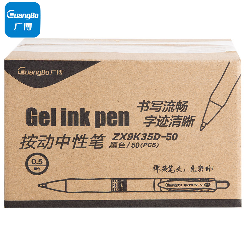 广博（GuangBo） 0.5mm黑色按动中性笔 子弹头水笔 签字笔50支 ZX9K35D-50
