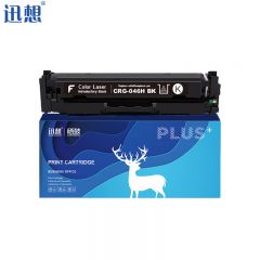 迅想CRG046H硒鼓黑色大容量 适用佳能MF732Cdw硒鼓 LBP653Cdw MF735Cx