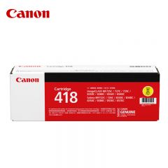 佳能（Canon)  硒鼓CRG418 Y黄色 适用MF8580Cdw/MF8550Cdn