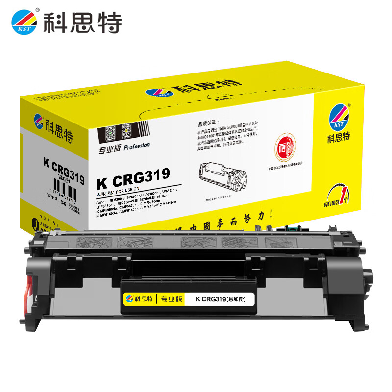 科思特（KST） K CRG319 易加粉版 硒鼓 可打印2100页 黑色 专业版