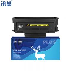 迅想 TL-470X粉盒 适用奔图M7170DW M7170DW粉盒