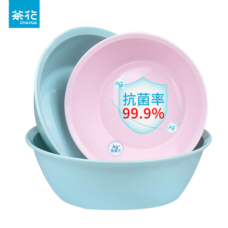 茶花（CHAHUA）塑料洗脸盆婴儿新生儿洗脸洗屁屁盆加厚抗菌圆盆小号S号 A03002