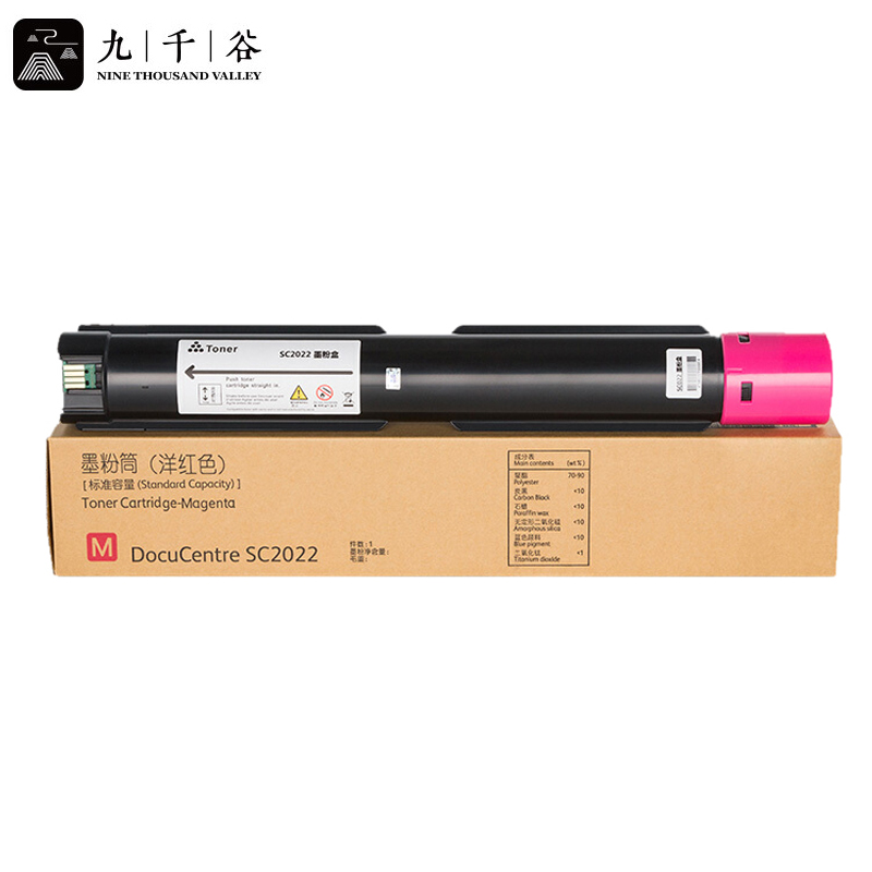 九千谷粉盒SC2022红色大容量粉盒适用富士施乐Xerox DocuCentre SC2022打印机