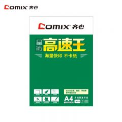 齐心 C4774-8 A4 70g 8包/箱 晶纯高速王复印纸70克 A4 500张/包
