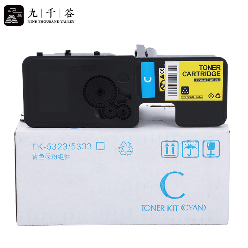 九千谷粉盒 TK5323/TK5333粉盒蓝色 含芯片适用京瓷TK5323粉盒