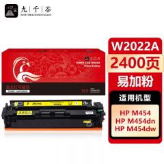 九千谷 W2022A硒鼓黄色易加粉适用于惠普M479fdw/dw硒鼓 M454nw/w/dn粉盒