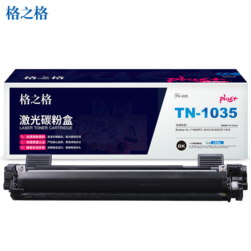 格之格（G&G） TN-1035墨粉盒CB1035plus+ 黑色（适用兄弟HL-1118打印机）