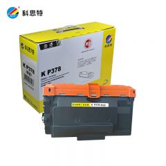 科思特 P378粉盒 黑色  专业版