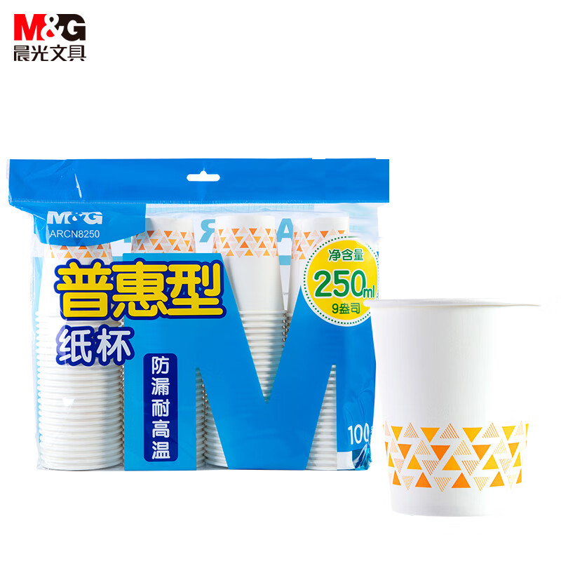 晨光（M&G）100只250ml一次性杯子/性价比纸杯 居家防烫聚会办公水杯 ARCN8250