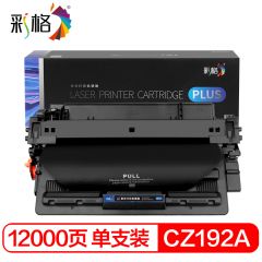 彩格 PLUS系列 CZ192A 12K 打印机 黑色 硒鼓
