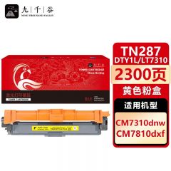 九千谷 TN287/DTY1L/LT7310黄色大容量粉盒 适用兄弟3160CDW 3190CDW