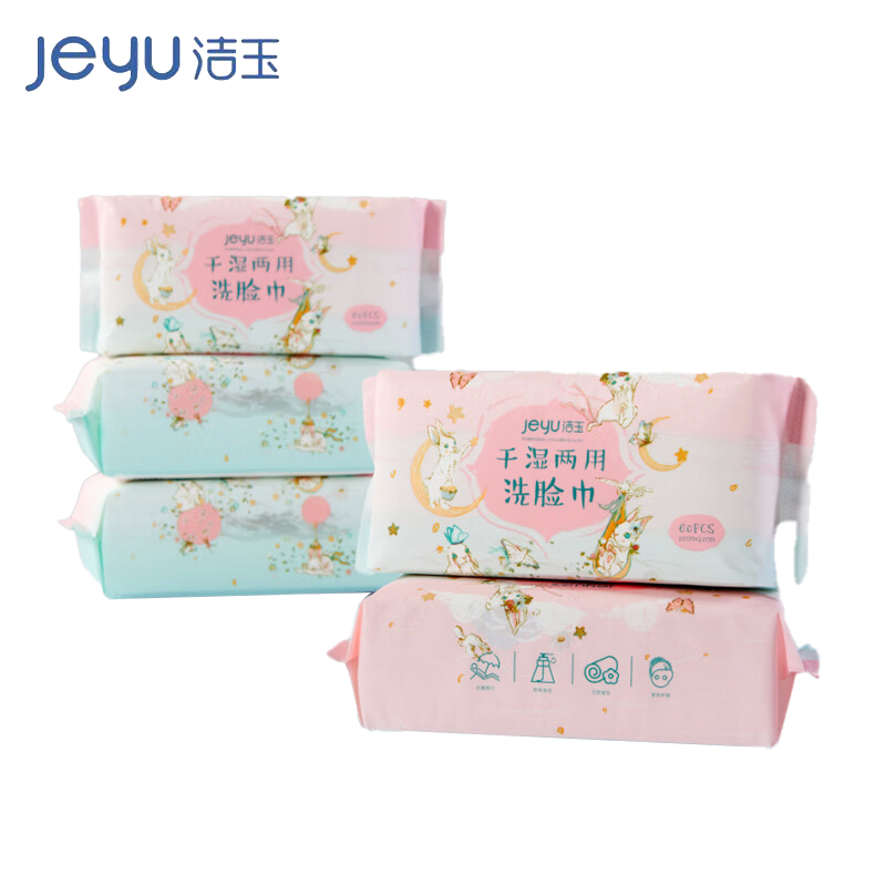 洁玉 干湿两用洗脸巾1包20*20cm*60片F2001