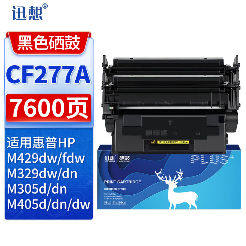 迅想CF277A硒鼓无芯片2支装适用惠普m329dw硒鼓m429dw墨盒m429fdw/fdn