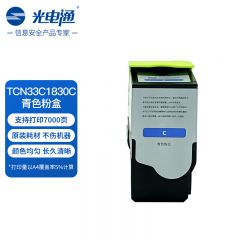 光电通 TCN33C1830C 青色粉盒  适用于OEP3300CDN OEP3310CDN 打印机
