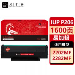 九千谷 IUP P206硒鼓易加粉适用于柯尼卡美能达 2282MF复印一体机 2202MF打印机硒鼓