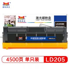 扬帆耐立 LD205 黑色硒鼓 适用于联想Lenovo CS2010DW/CF2090DWA-商专版