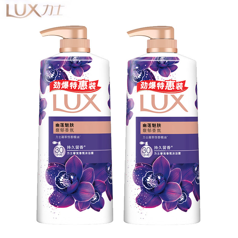力士（LUX） 精油香氛沐浴露套装幽莲魅肤680g*2香味持久依兰香