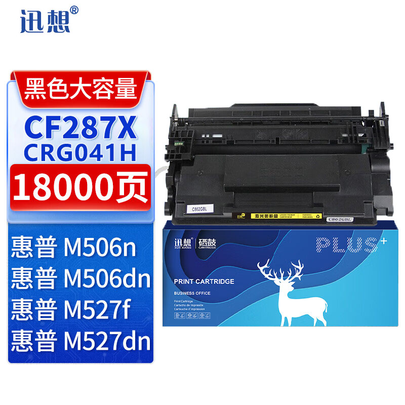 迅想CF287X硒鼓大容量 适用惠普HPM527 M506x dn 501 M527dn打印机