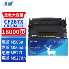 迅想CF287X硒鼓大容量 适用惠普HPM527 M506x dn 501 M527dn打印机