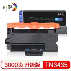 彩格 PLUS系列粉盒 TN3435黑色 个