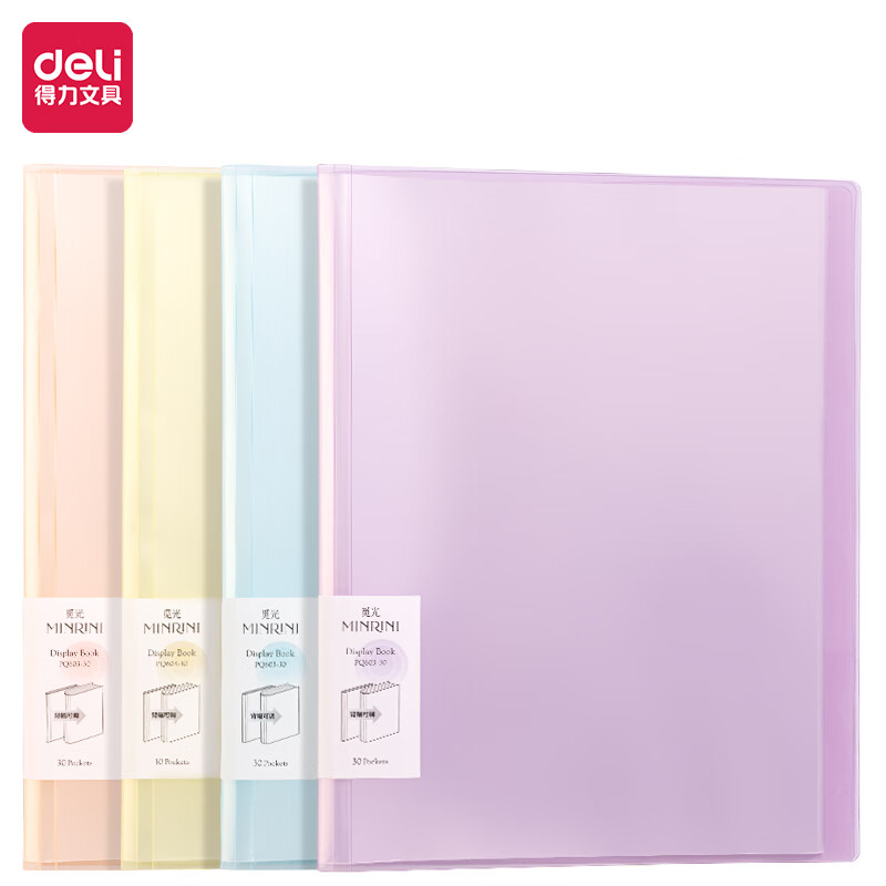 得力 A4/30页资料册  PQ603-30 颜色随机