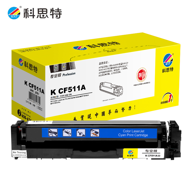 科思特（KST）  K CF511A硒鼓 可打印900页 蓝色专业版