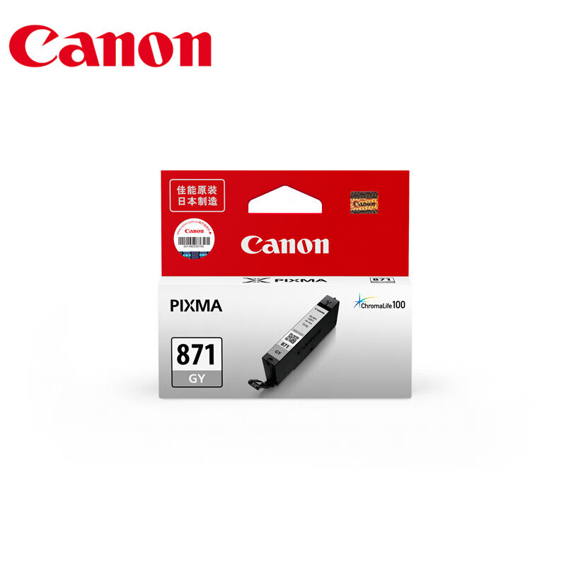 佳能（Canon） CLI-871 GY 灰色墨盒(适用MG7780/TS9080/TS8080)