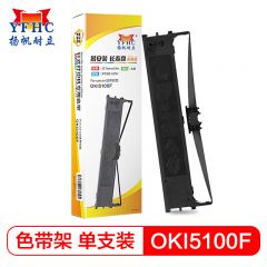 扬帆耐立（YFHC） OKI5100F/7000F/7500F色带架适用于 四通OKI5100F