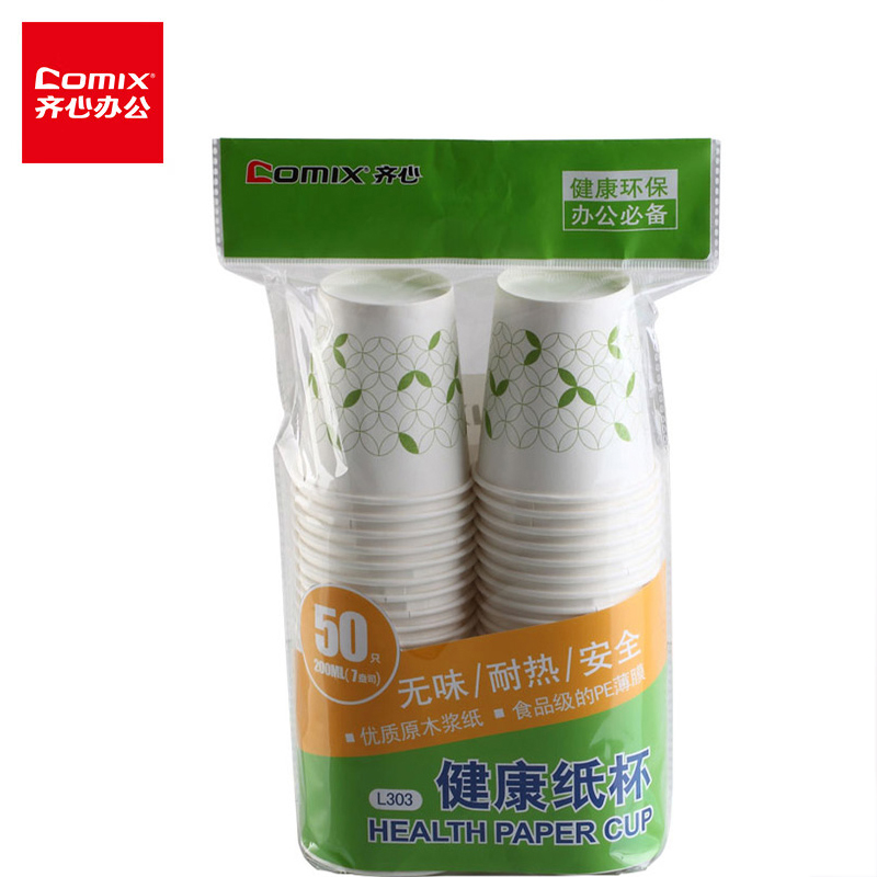齐心 50个装200ml 7盎司加厚一次性水杯/纸杯 办公文具 L303