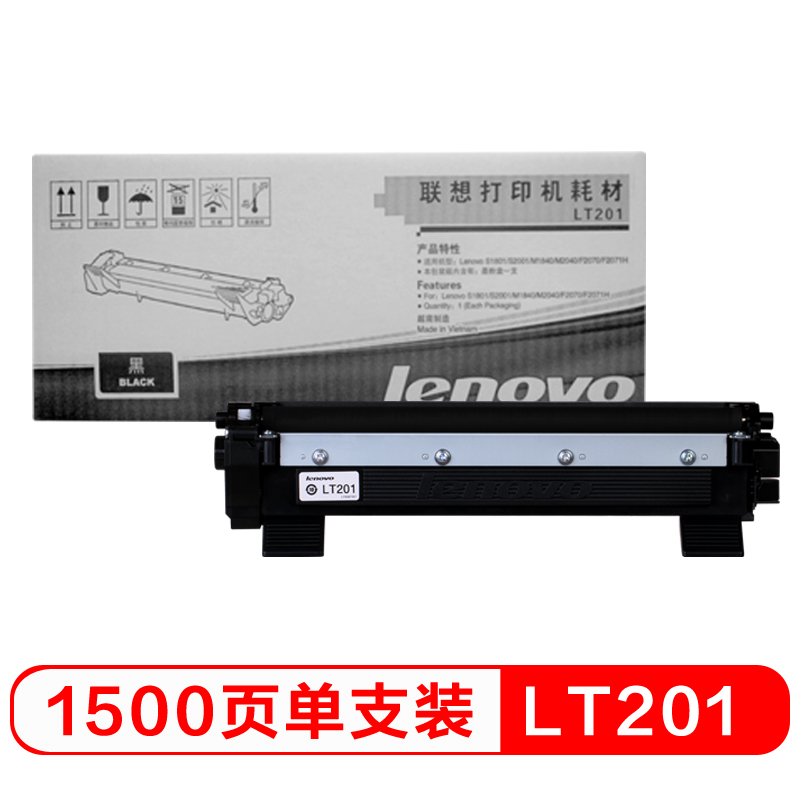 联想（Lenovo）LT201黑色墨粉盒(适用S1801/LJ2205/M1851/M7206W/M7255F/F2081/LJ2206W/M7256WHF打印机)