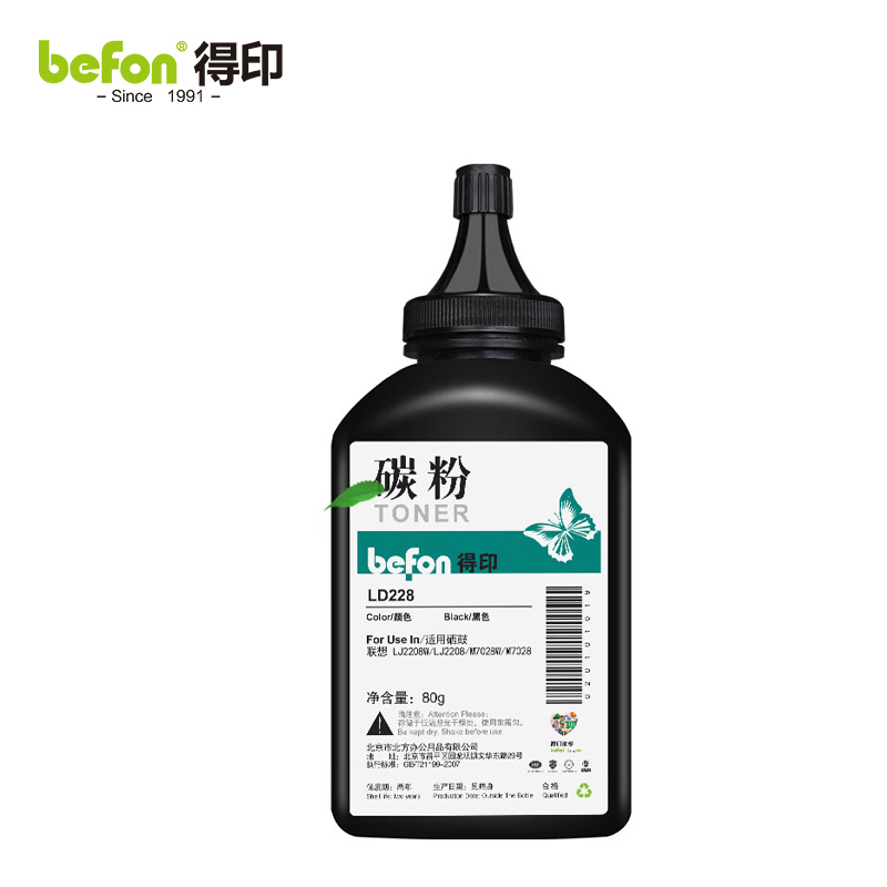 得印（befon）LD228碳粉 单支装适用联想小新M7208W硒鼓7208W m7268w