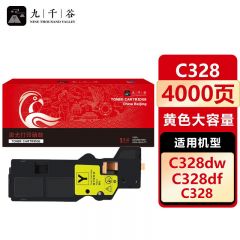 九千谷 C328粉盒黄色大容量 适用富士施乐 C328dw C328df CT203497
